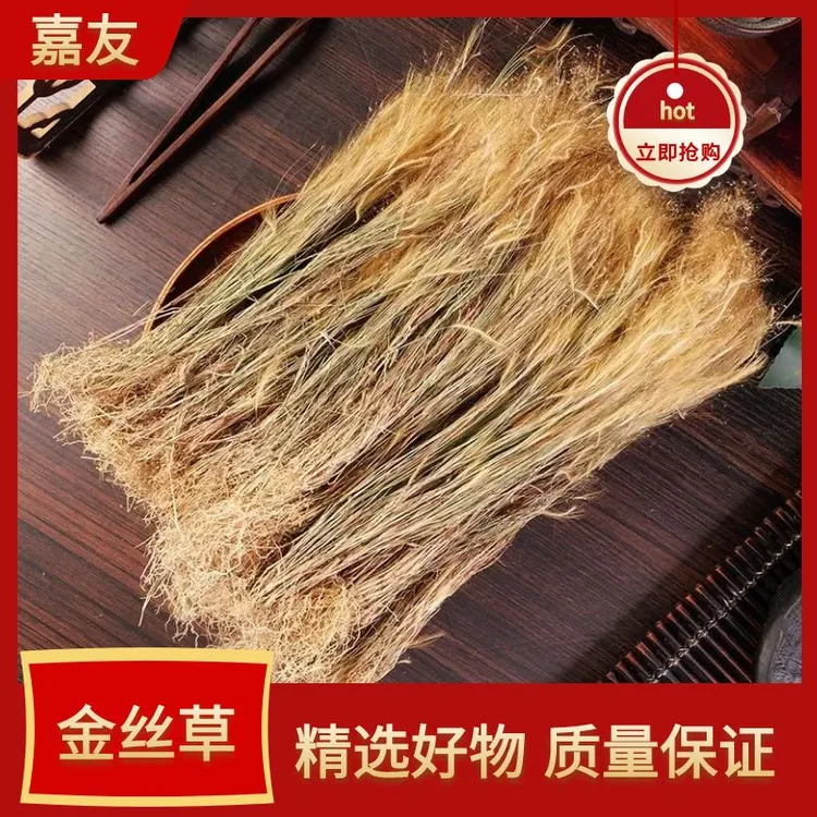 野生正品金丝草新鲜晒干猫毛草干货叶菜250g-500g包邮挑选散装