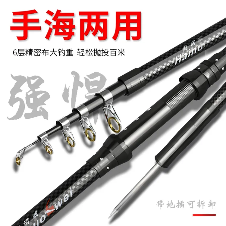 大物海竿超轻超硬海杆大导环手海两用抛杆甩杆远投竿海钓鱼竿渔具