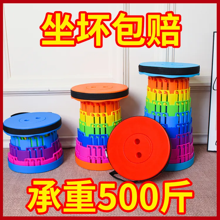 【三卡扣】加厚伸缩凳折叠凳子户外排队露营板凳可调节板凳便携凳子