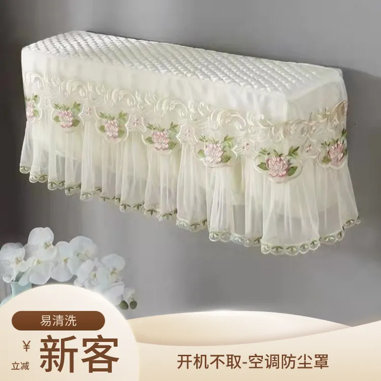 家用罩套挡风帘挂式格力美的开机不取挂机罩防直吹卧室蕾丝防风罩商品图