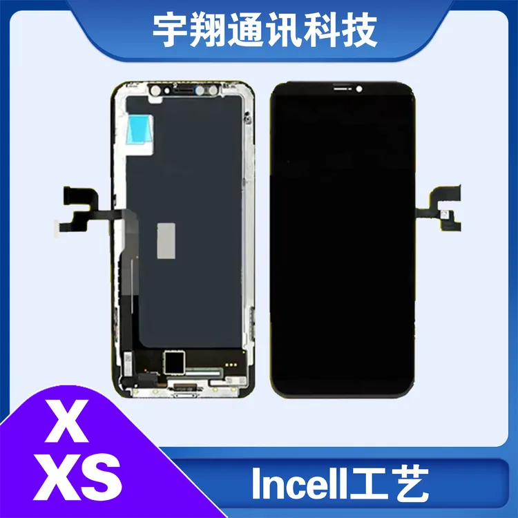 适用手机苹果X/XS屏幕总成高清高亮不送工具不送胶小白勿手机屏幕