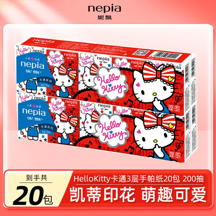 妮飘hellokitty迷你手帕纸小包纸凯蒂印花卡通便携式随身装面巾纸