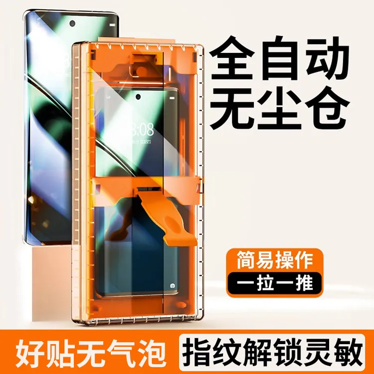 长景远曲面无尘舱陶瓷膜适用华为/荣耀/oppo/小米/vivo/1加高清膜商品图