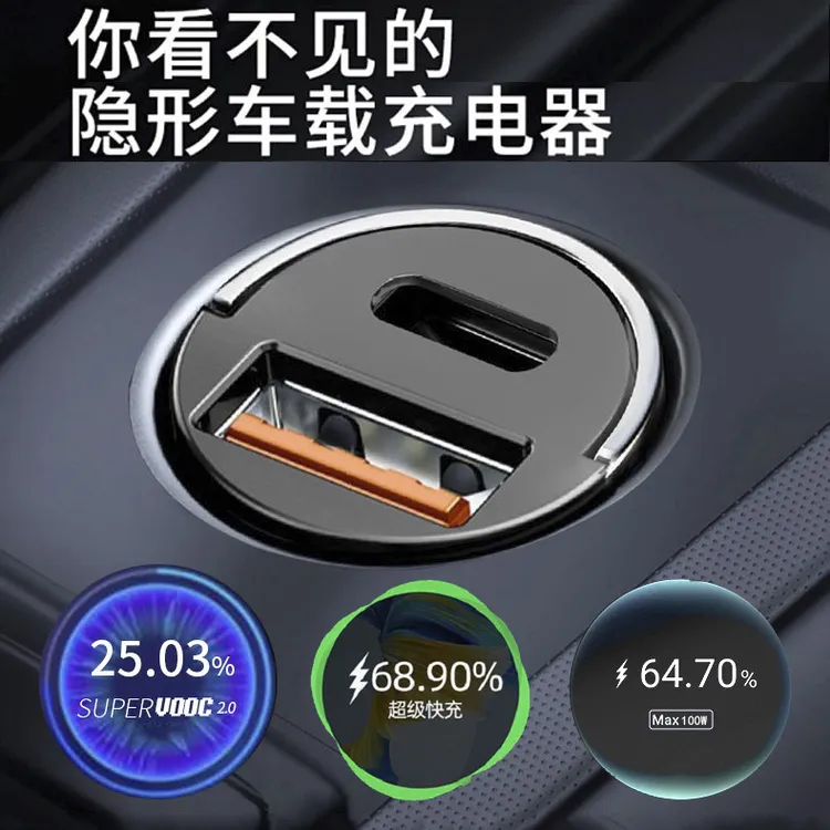 最新款迷你隐形车载充电器快充汽车用手机一拖二车充插头闪充