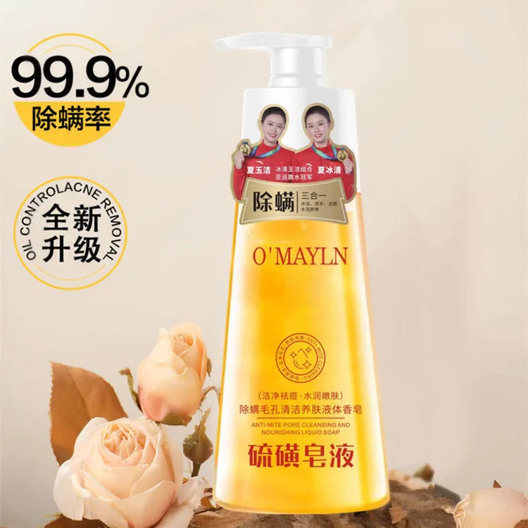 【百色服饰店】欧美莲液体硫磺皂香皂洁面沐浴除螨止痒润肤温和清洁