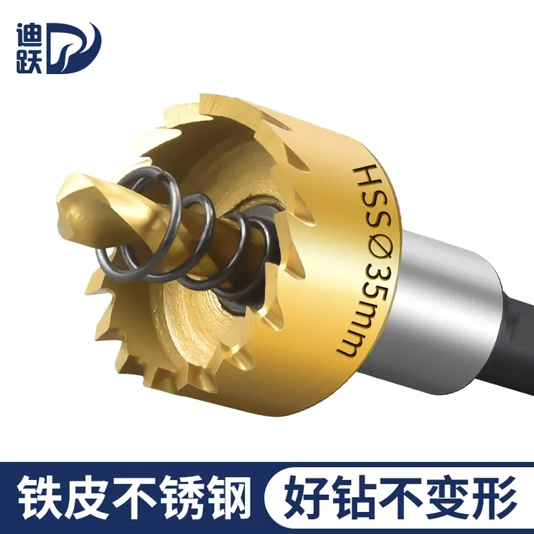 镀钛高速钢开孔器 金属铁皮不锈钢专用钻头铝合金铝扣板钻孔