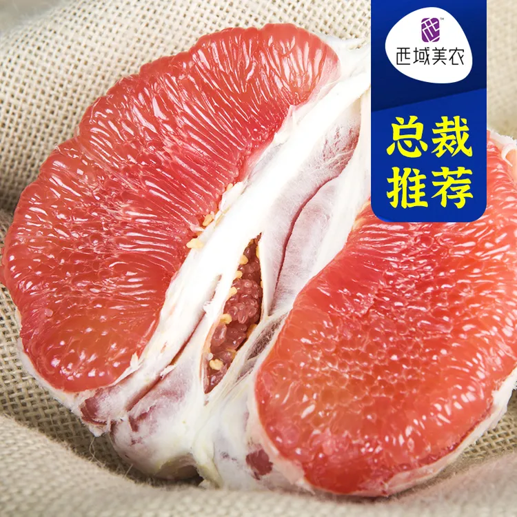 西域美农福建平和红心蜜柚子2粒装4-4.5斤新鲜水果三红柚子