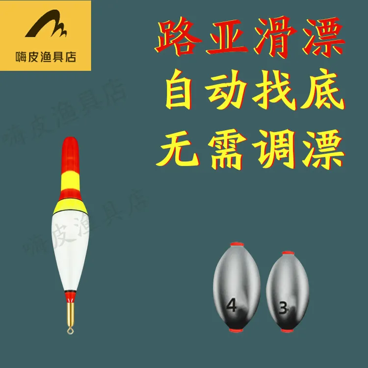 路亚免调漂自动找底浮滑漂矶钓鱼电子发光夜光漂鱼漂加粗短款组合
