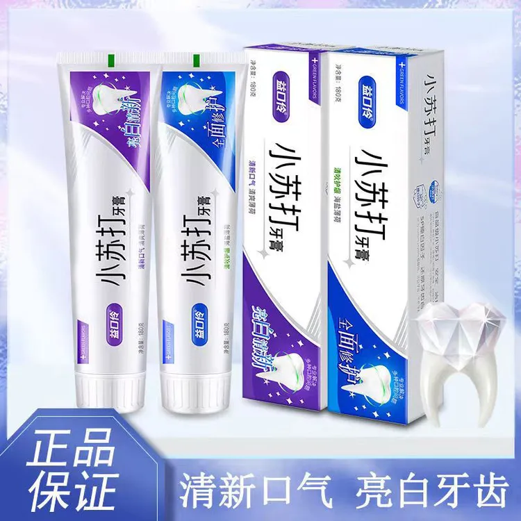 小苏打牙膏去黄去牙渍去烟渍亮白清新口气留香官方正品直播推荐