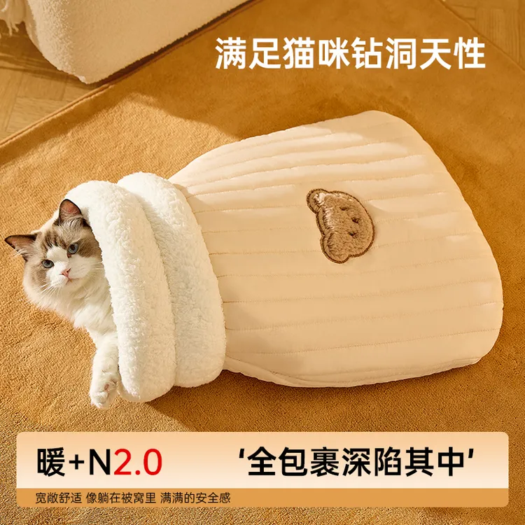 kimpets猫窝四季通用冬季猫咪睡袋保暖安全感窝床半封闭睡觉垫子