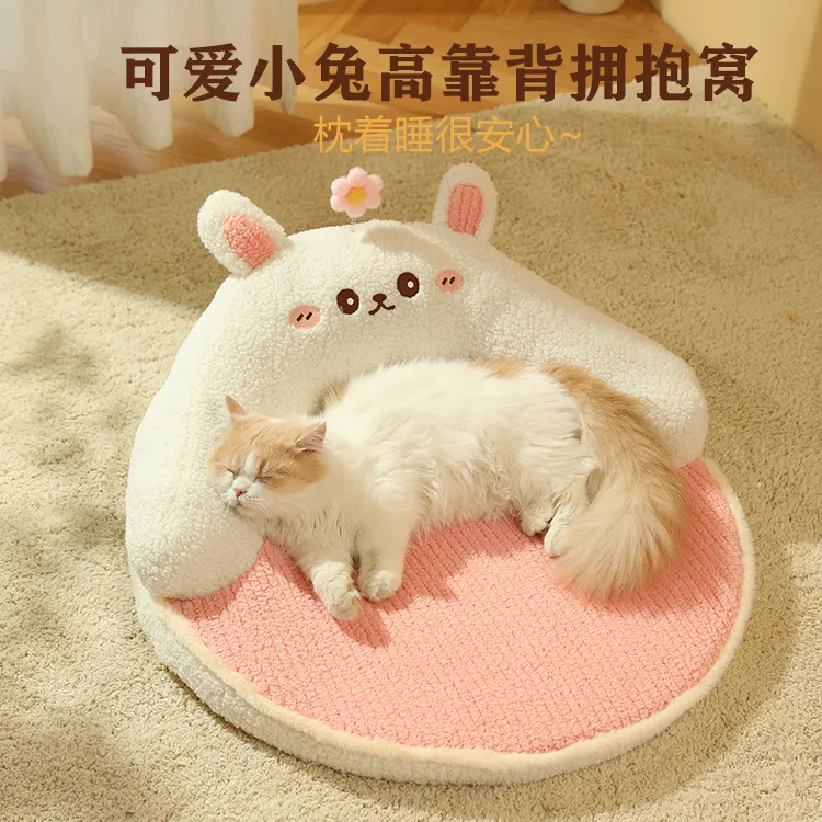 kimpets猫窝四季通用可拆洗猫垫子幼猫冬季保暖小狗窝睡觉猫沙发