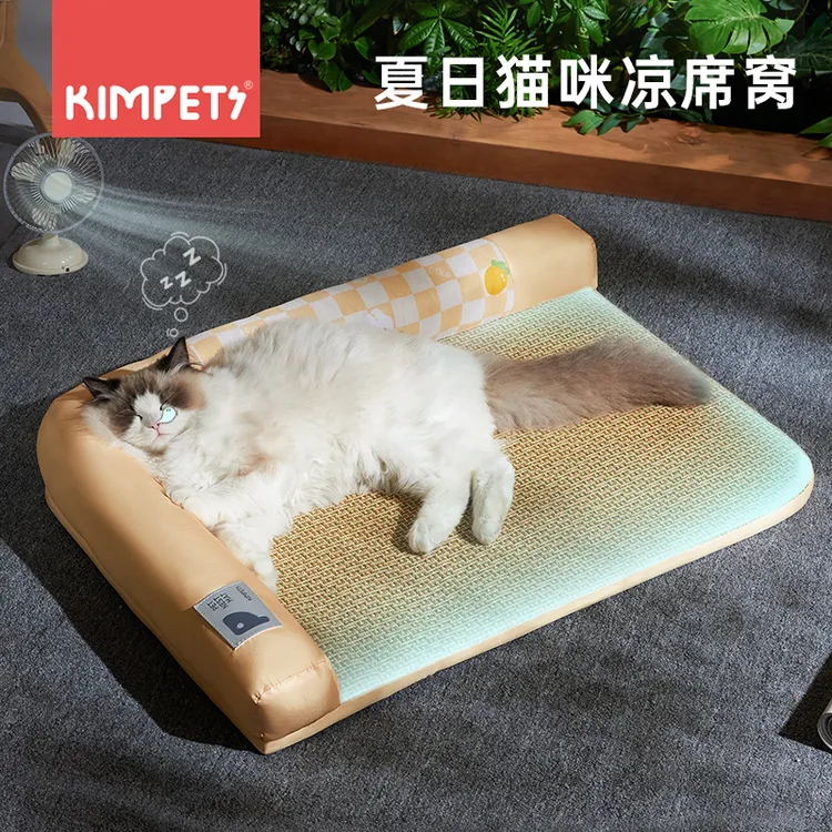 kimpets猫窝狗窝夏天凉席狗狗窝宠物用品泰迪小型中型犬狗床垫子