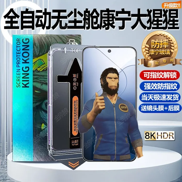 秒贴康宁适用iQOONeo10Pro+钢化膜无尘舱Neo10手机膜防指纹防摔膜