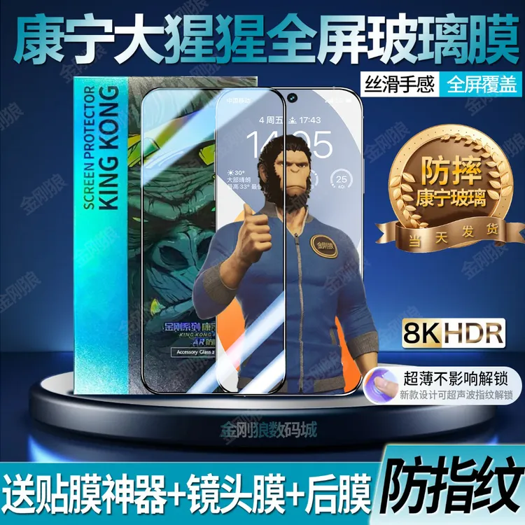 适用小米15康宁钢化膜防摔Xiaomi15手机膜全屏覆盖超清防爆防指纹