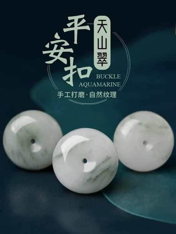 天然冰透天山翠平安扣挂件吊坠锁骨链情侣颈饰多样性发货拍一发一