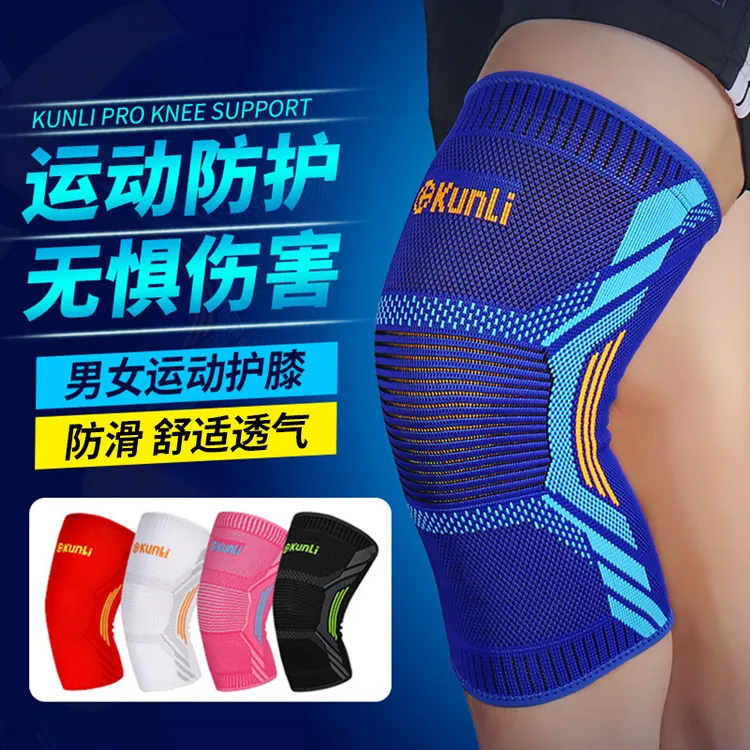 【2只装】群力运动护膝膝盖护套透气防滑户外篮球健身跑步篮球护膝