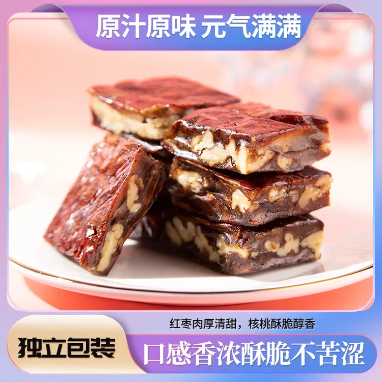 【山贝语】枣仁派250克真空核桃特产12%减肥食品礼盒食品送礼冬枣