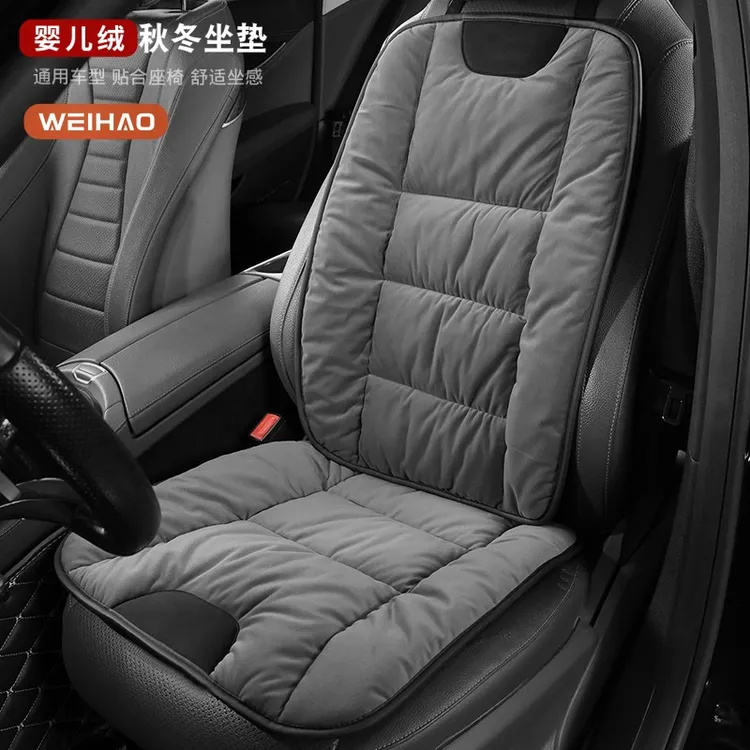 G古★秋冬季防寒保暖久坐汽车坐垫舒适短毛绒通用座垫四季防滑耐用