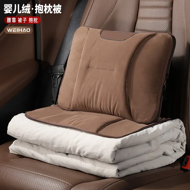 G古★婴儿绒汽车腰靠车载抱枕空调被四季通用舒适午睡枕二合一靠枕
