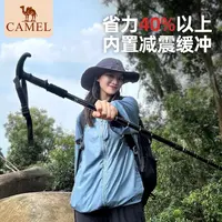 骆驼登山杖手杖碳素轻便伸缩折叠徒步爬山装备老人拐杖防滑文明棍