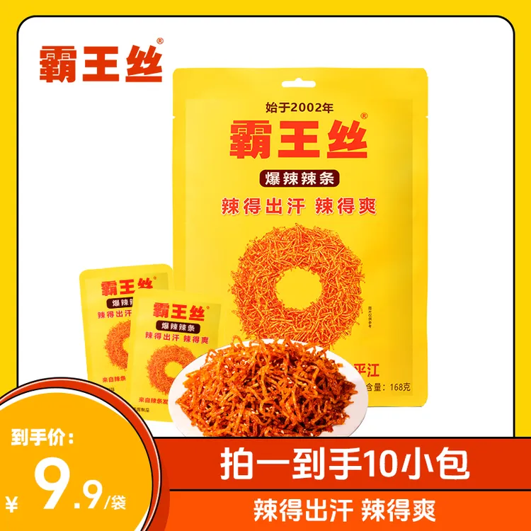  【主推】霸王丝爆辣湖南魔鬼辣童年辣条丝168g袋装+2小包试吃