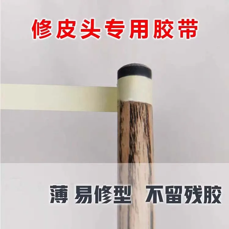 台球杆铜箍先角保护换皮头修杆器专用修理工具胶水保养桌用品配件