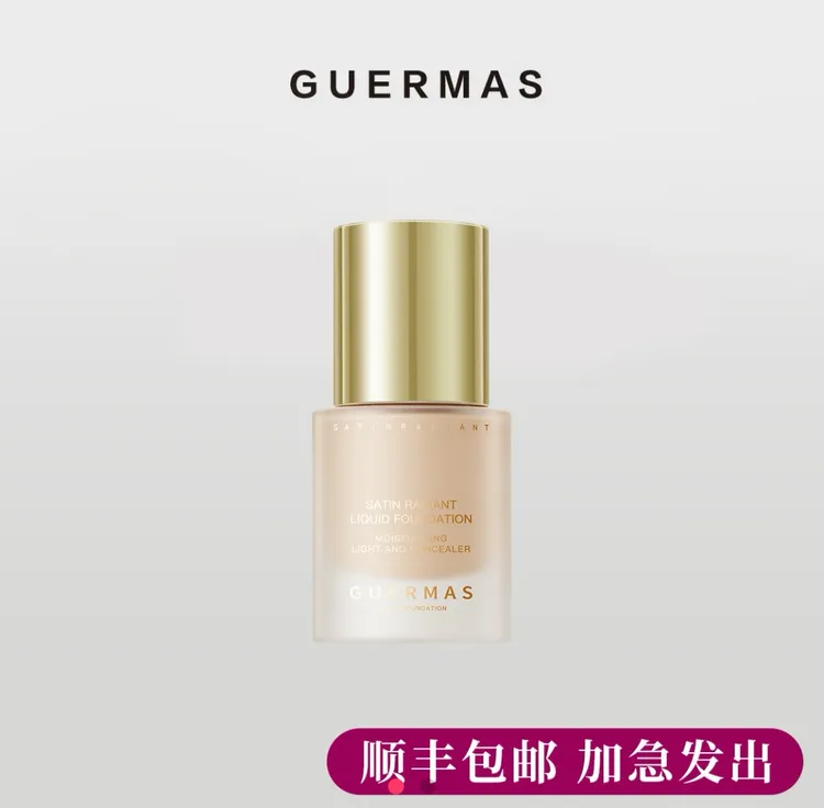 娇玛仕遮暇持妆粉底液