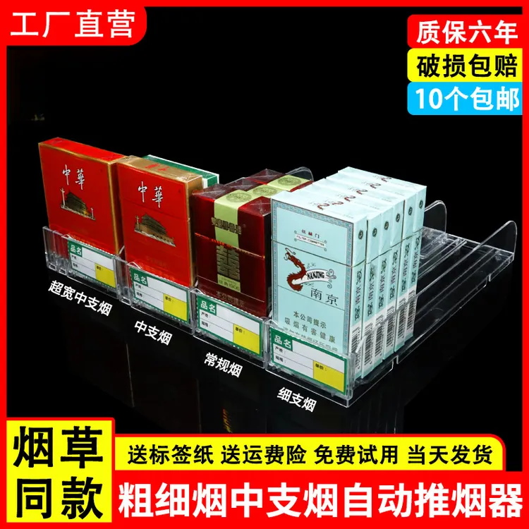 超市货架中支推烟器烟草同款自动弹出推拉单双边摆烟架推进器放烟
