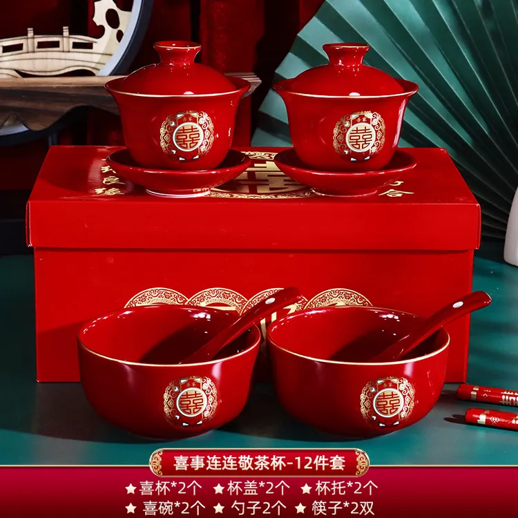 敬茶杯结婚改口陪嫁喜碗一对婚礼红色对碗敬酒碗筷喜茶杯茶具套装