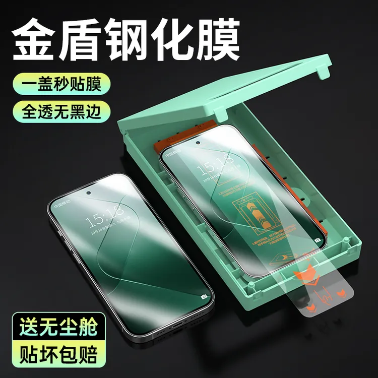 IT无尘舱适用小米17钢化膜17Pro全屏无白边17ProMax防指纹手机膜