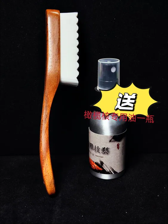 橄榄核雕文玩刷子