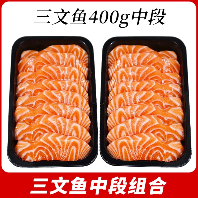 【新鲜送达】当天鲜切挪威进口冰鲜三文鱼新鲜中段料理400g