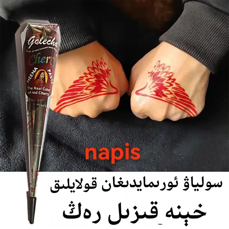  【BaZa好物】sihmah hena 红海娜膏进口美甲红色指甲染膏特方便网
