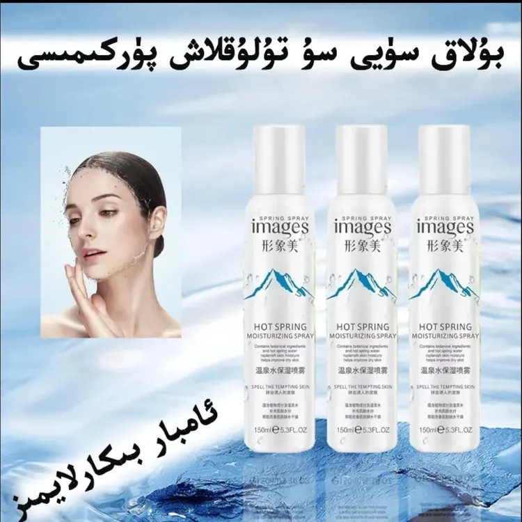 imagis喷雾3个小瓶温泉水保湿喷雾化妆水爽肤水护肤男女通用