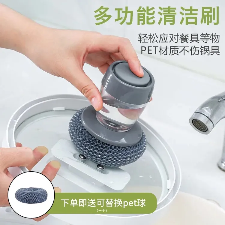自动出液洗锅刷按压式洗碗刷创意厨房刷锅去污家用灶台刷加液刷