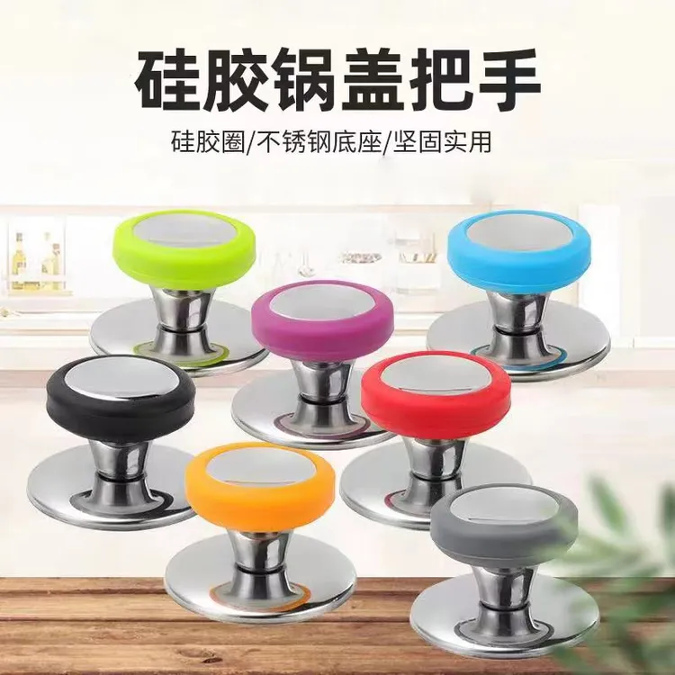 通用款锅盖把手顶帽家用防烫顶珠蒸锅炒锅盖子提手配件不锈钢锅盖
