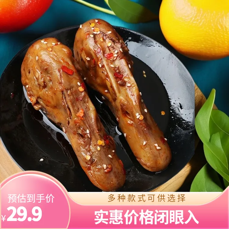 鹿招福甜辣鸭头10只赠送两只鸭翅《现卤现发》直播间福利每天30单