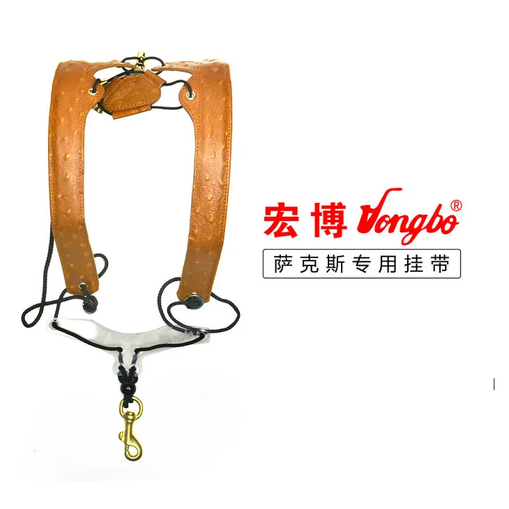 宏博专利萨克斯挂带解放你的颈椎 送线上VIP课程