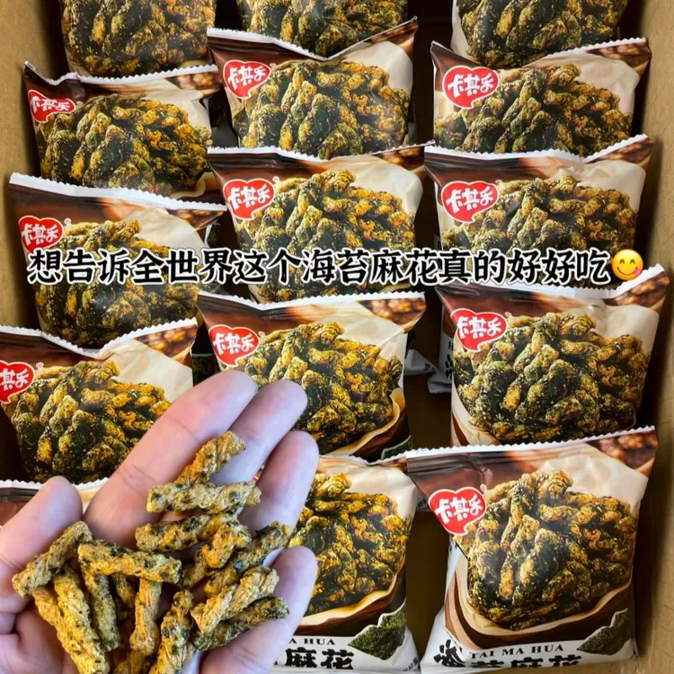 【超值65包】卡其乐海苔小麻花网红休闲小零食香酥脆小包装散装整箱