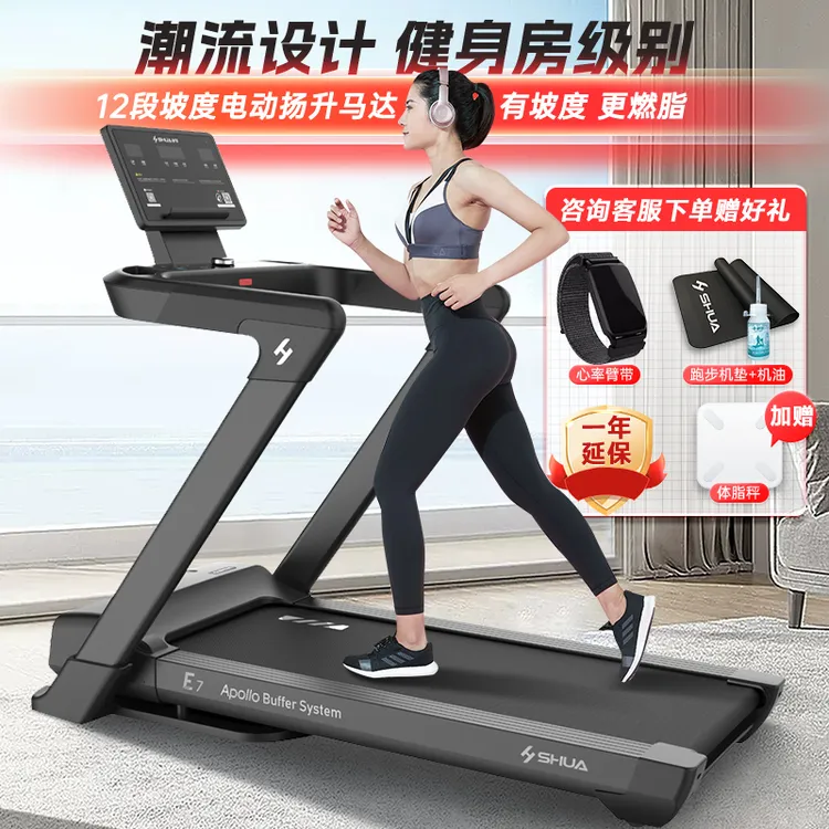 舒华跑步机E7家用高端减震运动健身可折叠爬坡智能走步机SH-T399P