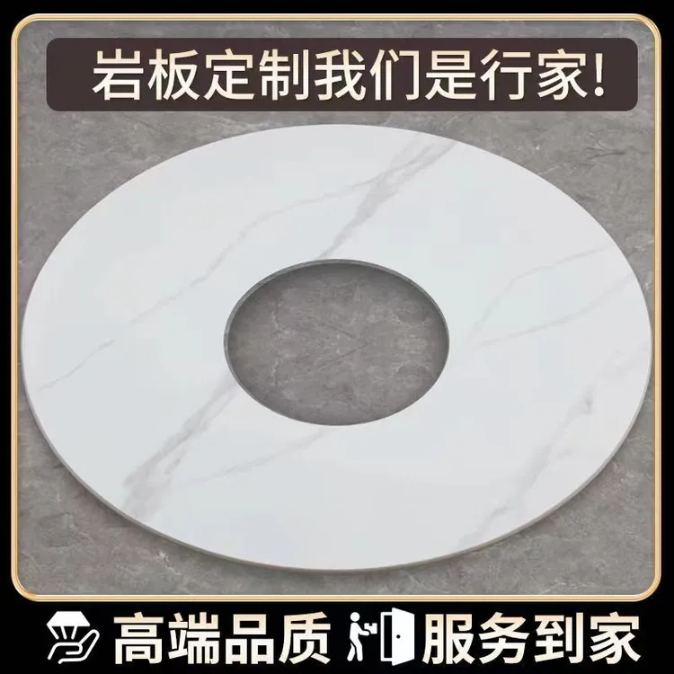 家用岩板餐桌火锅桌面定制转盘自助酒店餐厅可旋转台面圆形包邮