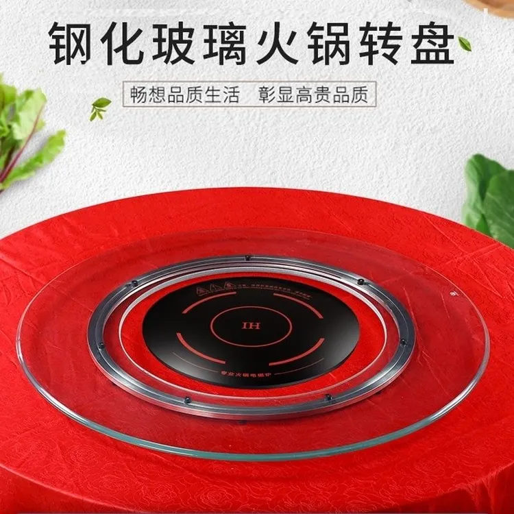 火锅转盘圆桌餐桌空心旋转圆台面桌面定做开挖孔玻璃转盘耐高温