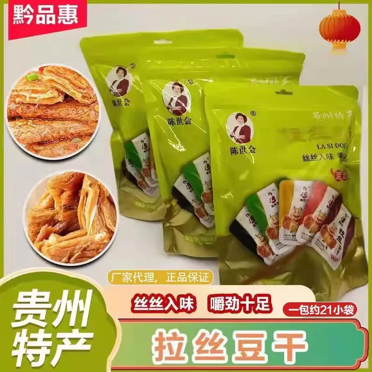 贵州特产陈世会拉丝豆干500克嚼劲麻辣味食品休闲零食开袋即食