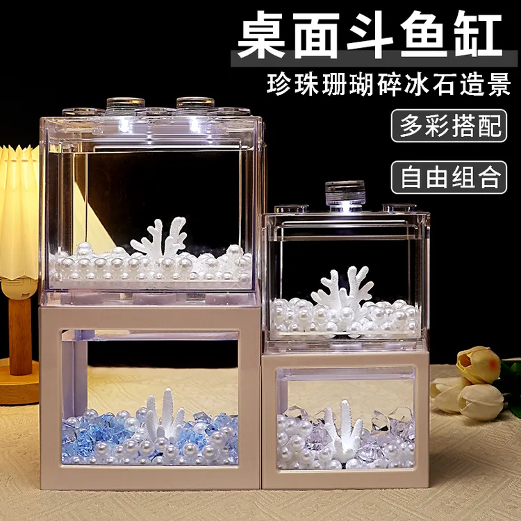 亚克力斗鱼缸网红小型客厅微景观家用桌面透明积木盒观赏鱼缸造景