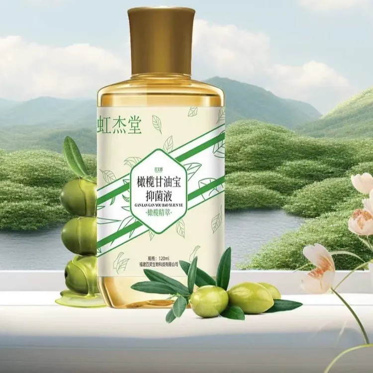 虹杰堂虹杰堂官方正品橄榄甘油宝抑菌液护肤涂抹润肤滋润温和手足