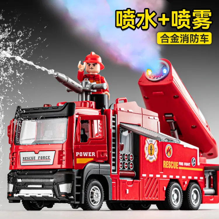 喷雾消防救援车玩具男孩大号电动仿真可喷水合金洒水车工程车玩具