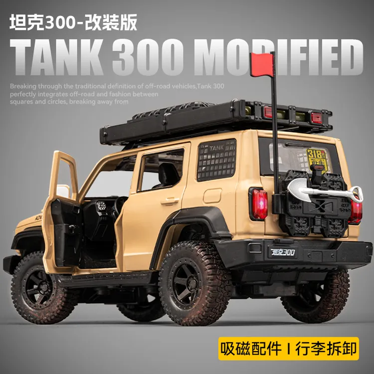 新款坦克300边境版汽车模型仿真儿童越野车合金玩具车模收藏男孩
