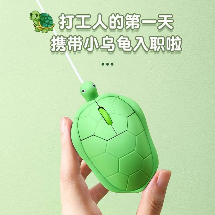 无线乌龟鼠标简约创意卡通学生有线小乌龟鼠标充电蓝牙办公女生