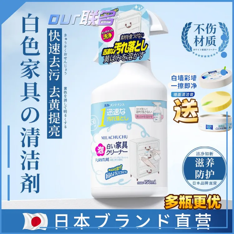 ourberga白色家具清洁剂彩色家具清洁原木烤漆pvc塑料收纳箱清洁