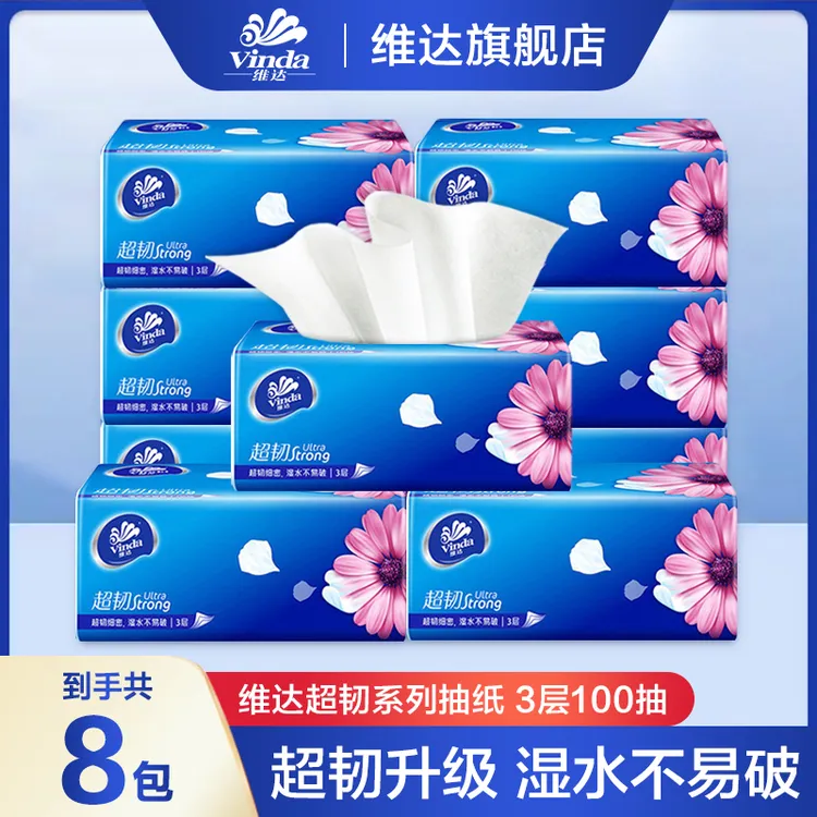 维达超韧抽纸8包100抽母婴加厚实惠手纸家用面巾纸巾亲肤餐巾纸